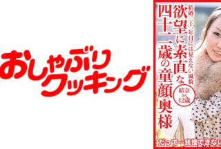 404DHT-0536 欲望に素直な四十二歳の童顔奥様 結奈さん42歳海报剧照