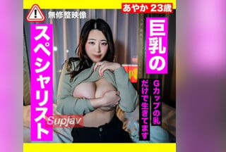 FC2PPV 3304777 【Gカップ・陵辱】巨乳のスペシャリスト。はっきり言って巨乳しか価値なし！巨乳を弄んでたっぷり生中出し。海报剧照