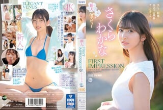 [中文字幕]IPZZ-071 FIRST IMPRESSION 159 美しく綺麗、品あるお嬢様、そしてエッチ… さくらわかな海报剧照