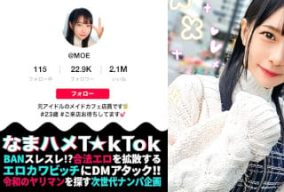 MAAN-849 【元アイドル美少女はデカチン喰いの超こじらせ女子！？】正統派の萌かわ美少女が降臨かと思ったら海报剧照