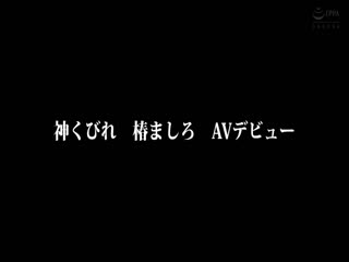 椿昌广AV首次亮相