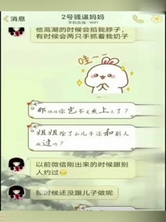 真实母子乱伦，广西玉林气质骚妈妈，讲述自己和儿子的乱伦经历，含聊天记录，乱伦视频，被插还必须让儿子一直喊妈妈海报剧照