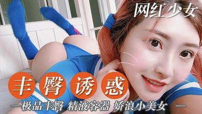 娇浪小美女 丰臀诱惑的!海报剧照