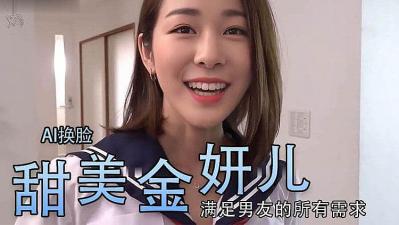 Al&amp;mdash;金妍儿大奶真香海报剧照