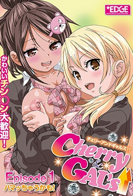 Cherry &amp;amp; GAL’s↑↑ 1海报剧照