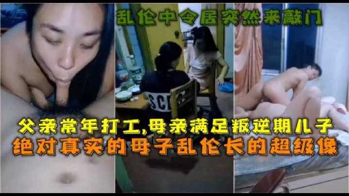 父亲常年打工，母亲满足叛逆期儿子