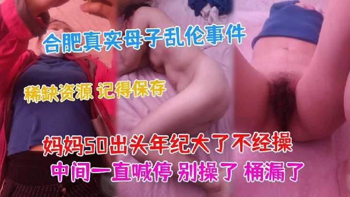 妈妈50出头年纪大了不经操海报剧照