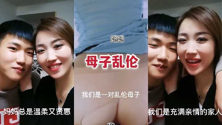 母子乱伦-我有个反差婊骚妈海报剧照