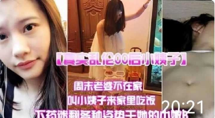 真是乱伦00后小姨子海报剧照