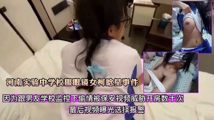 河南实验中学校服眼镜女事件海报剧照