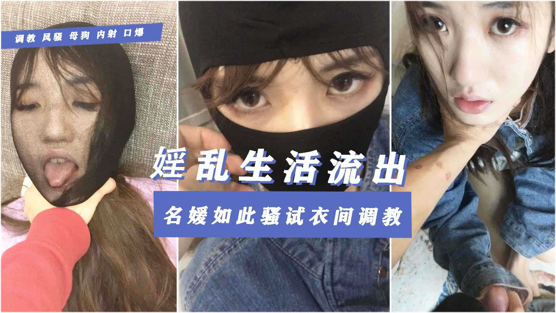 反差母狗大学时被富二代包养玩腻丢弃全网曝光海报剧照